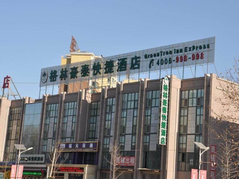 Greentree Inn Beijing Changyang Town Jiazhou Shuijun Express Hotel Fangshan Ngoại thất bức ảnh